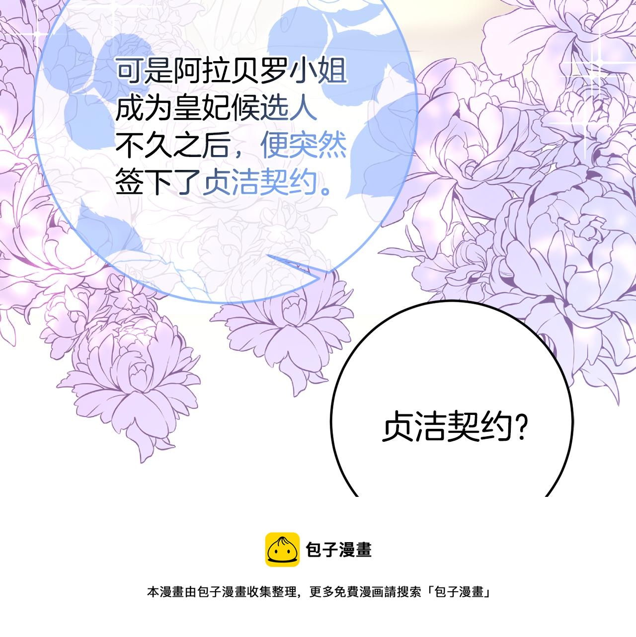 第61话 下定决心告诉他53