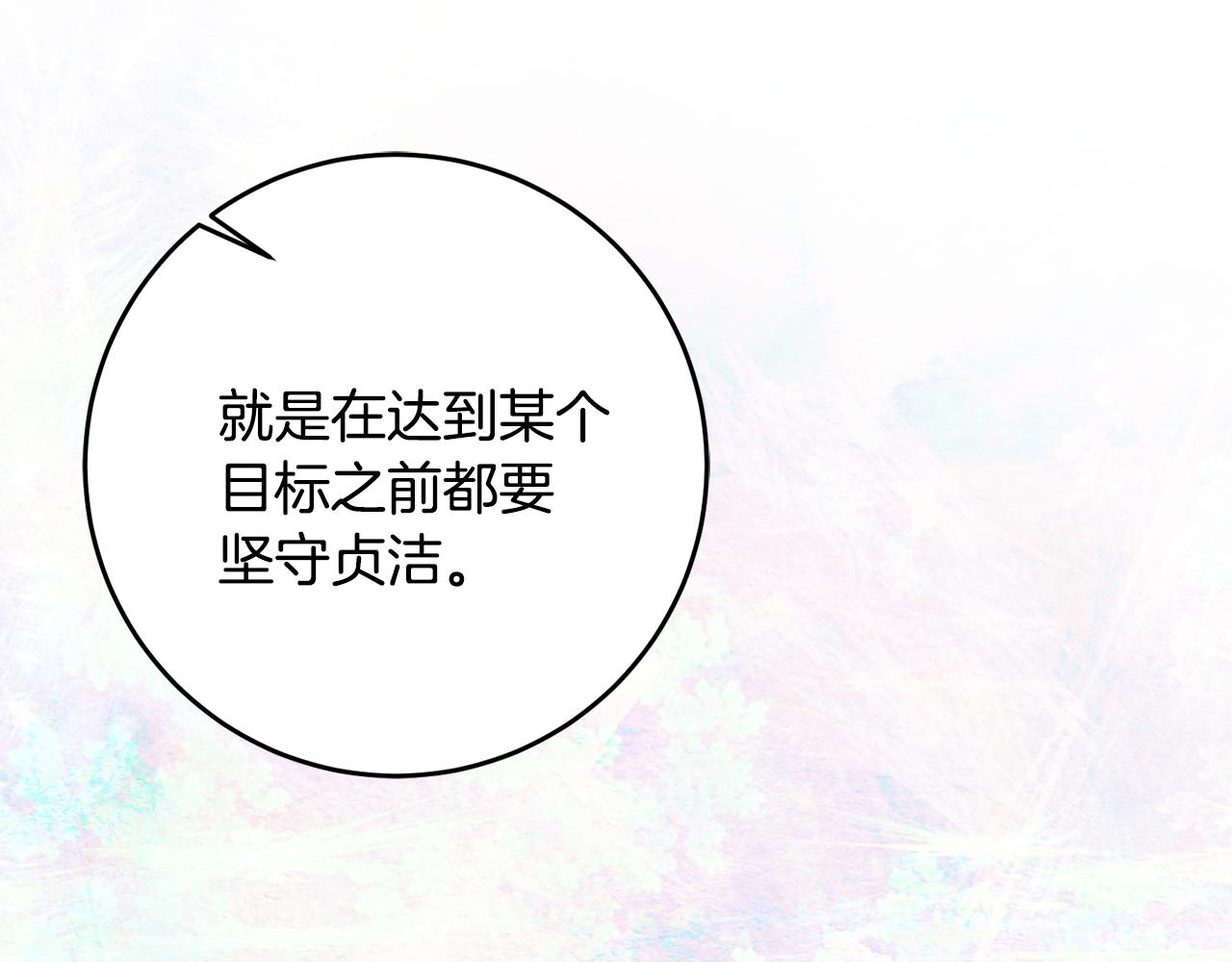 第61话 下定决心告诉他55