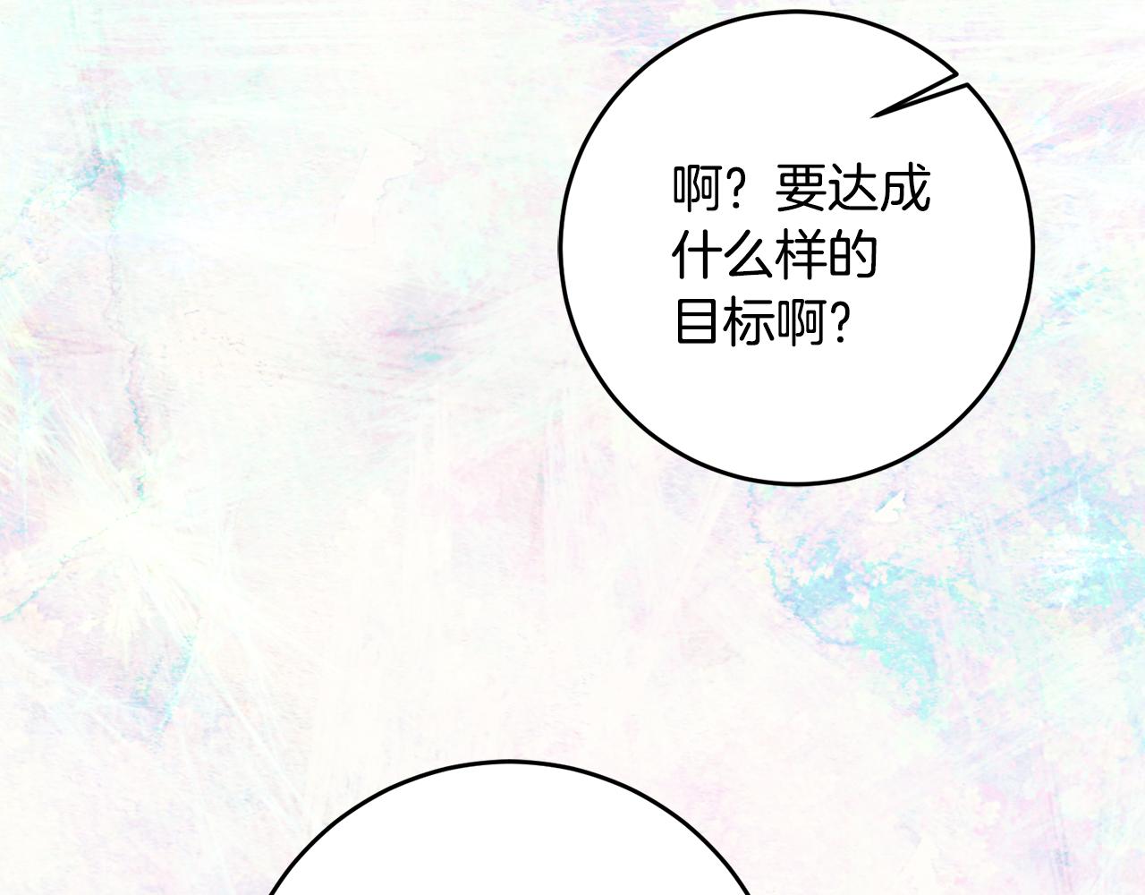 第61话 下定决心告诉他56