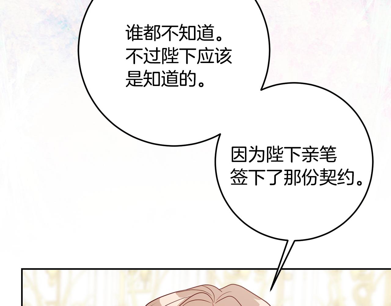 第61话 下定决心告诉他57