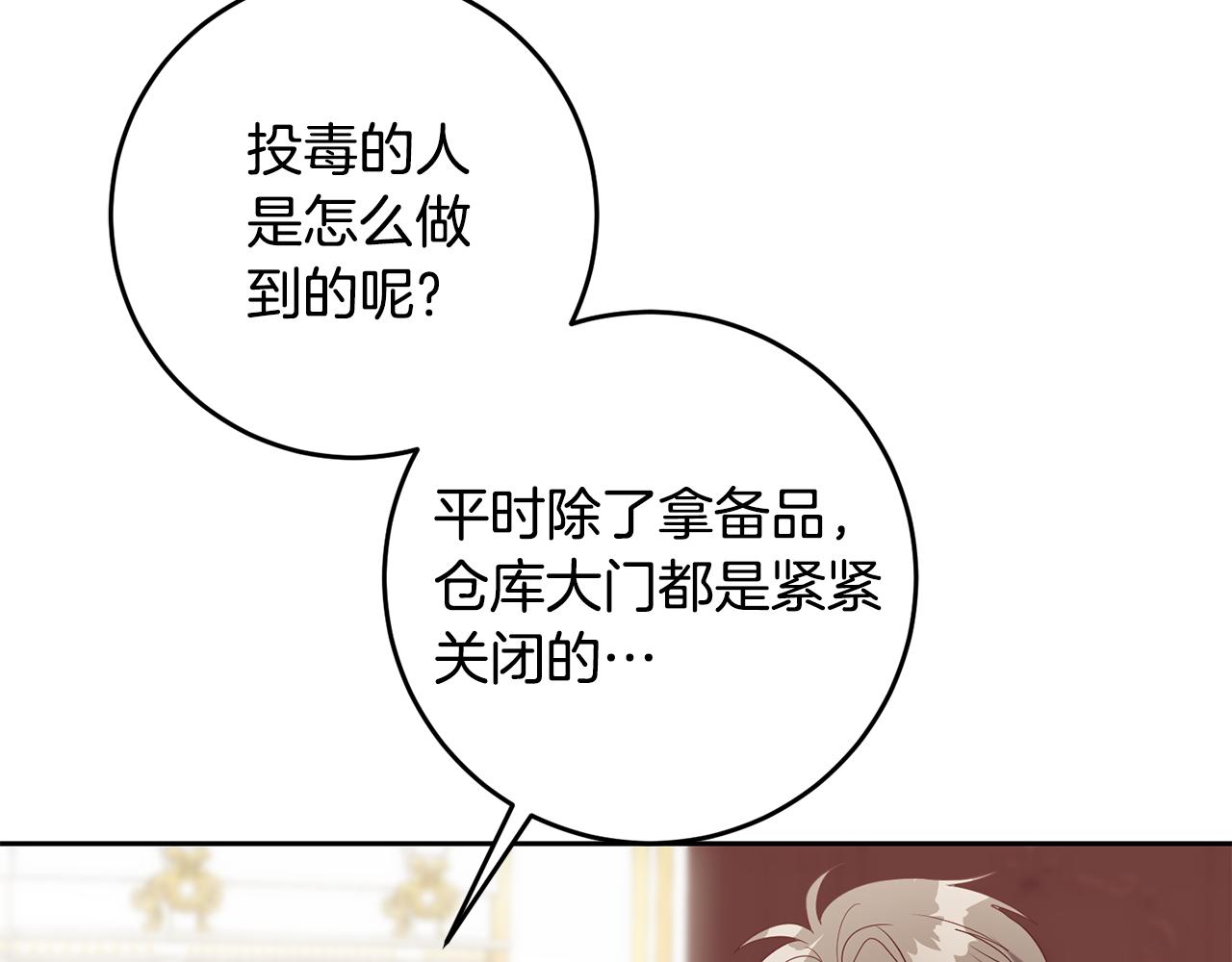 第61话 下定决心告诉他6