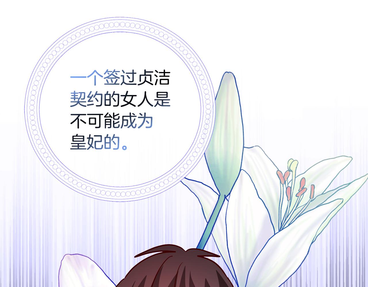 第61话 下定决心告诉他60