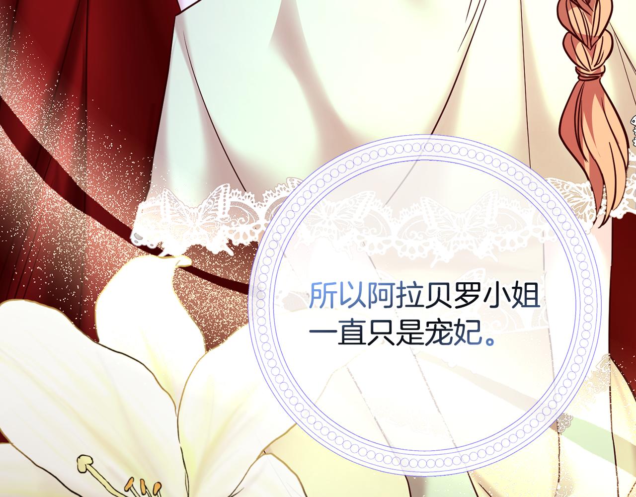 第61话 下定决心告诉他63