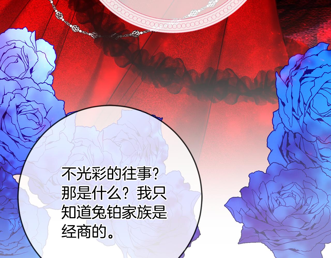 第61话 下定决心告诉他68