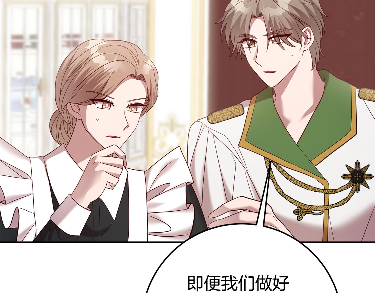 第61话 下定决心告诉他7