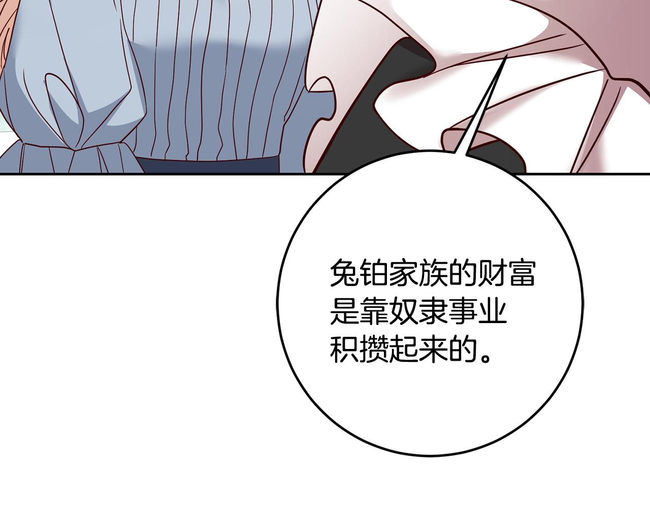 第61话 下定决心告诉他70
