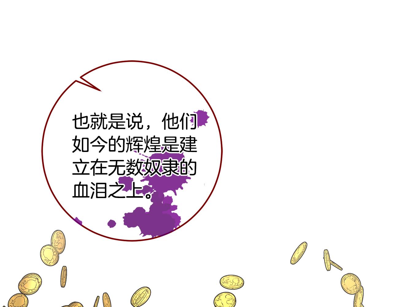 第61话 下定决心告诉他72