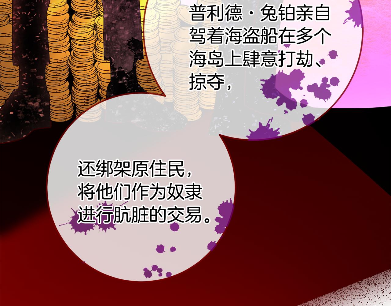 第61话 下定决心告诉他75
