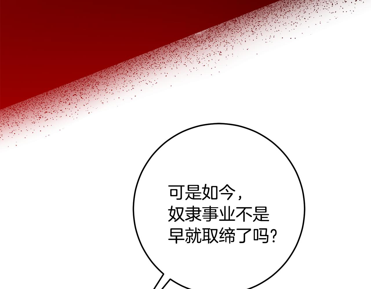第61话 下定决心告诉他76