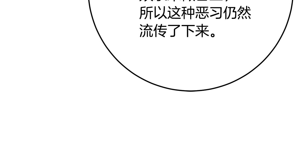 第61话 下定决心告诉他79