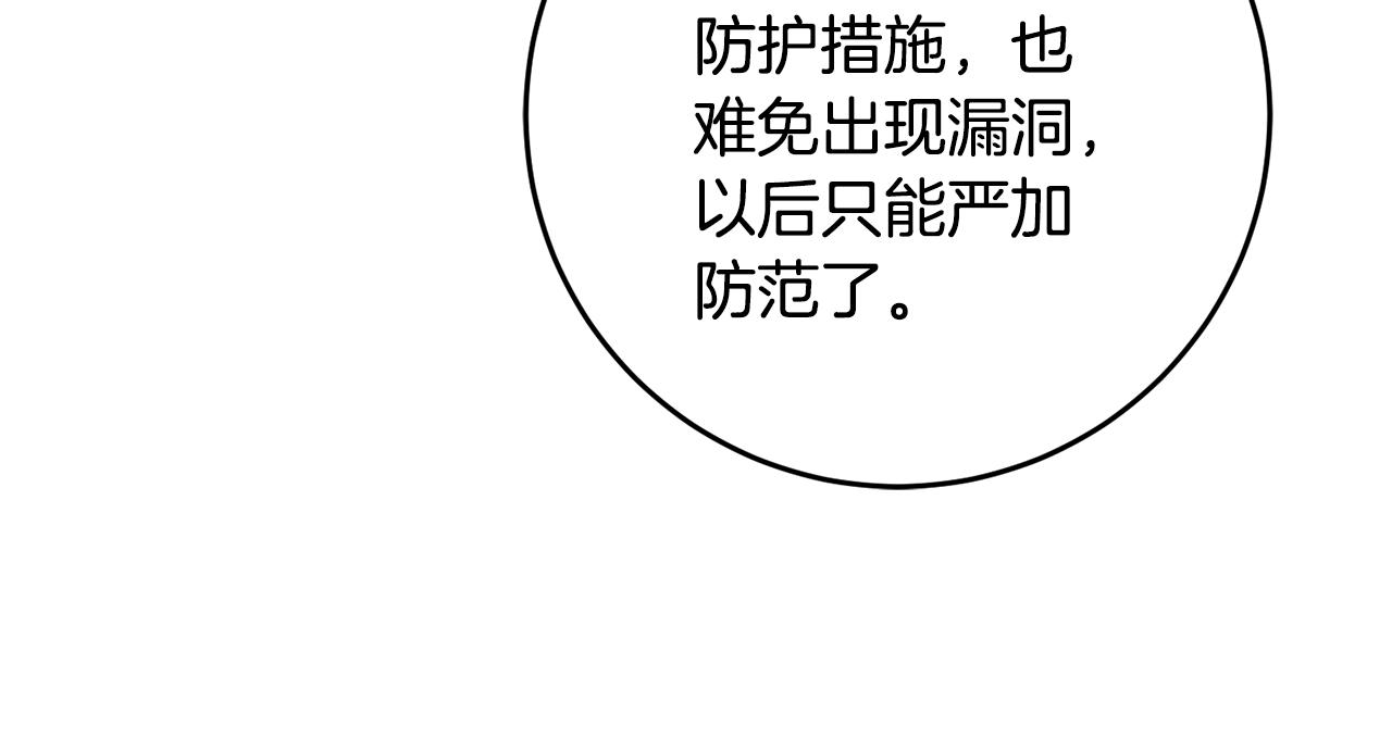第61话 下定决心告诉他8