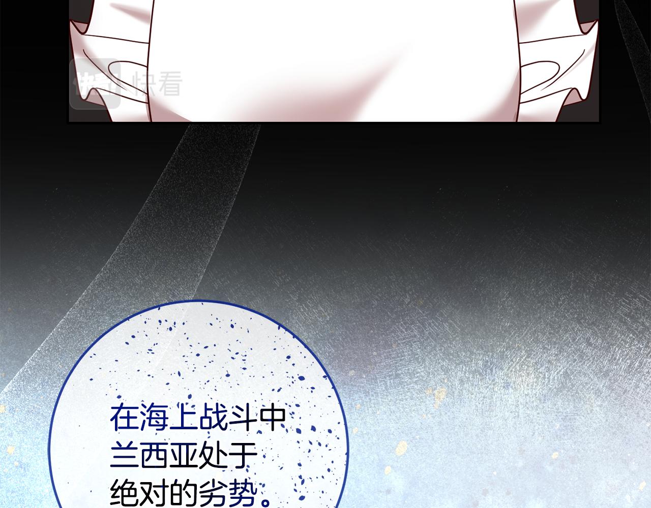 第61话 下定决心告诉他82