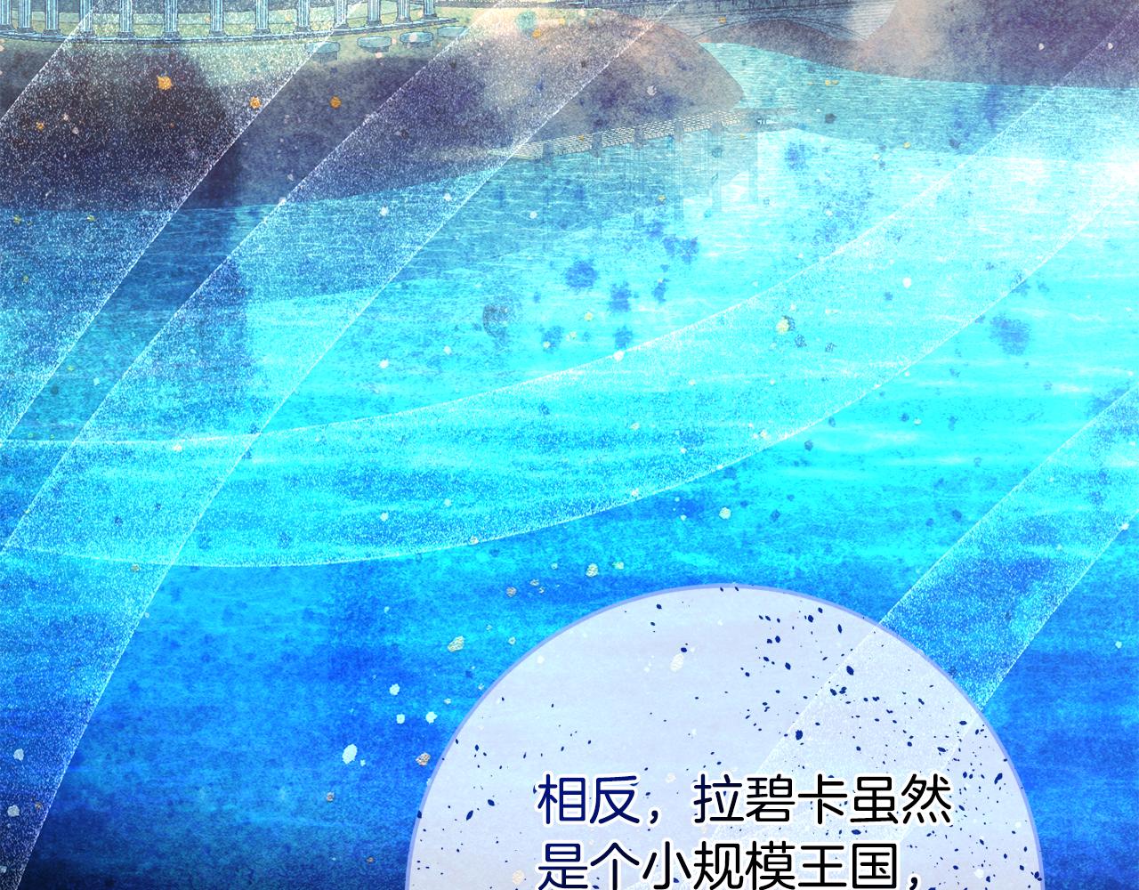 第61话 下定决心告诉他84