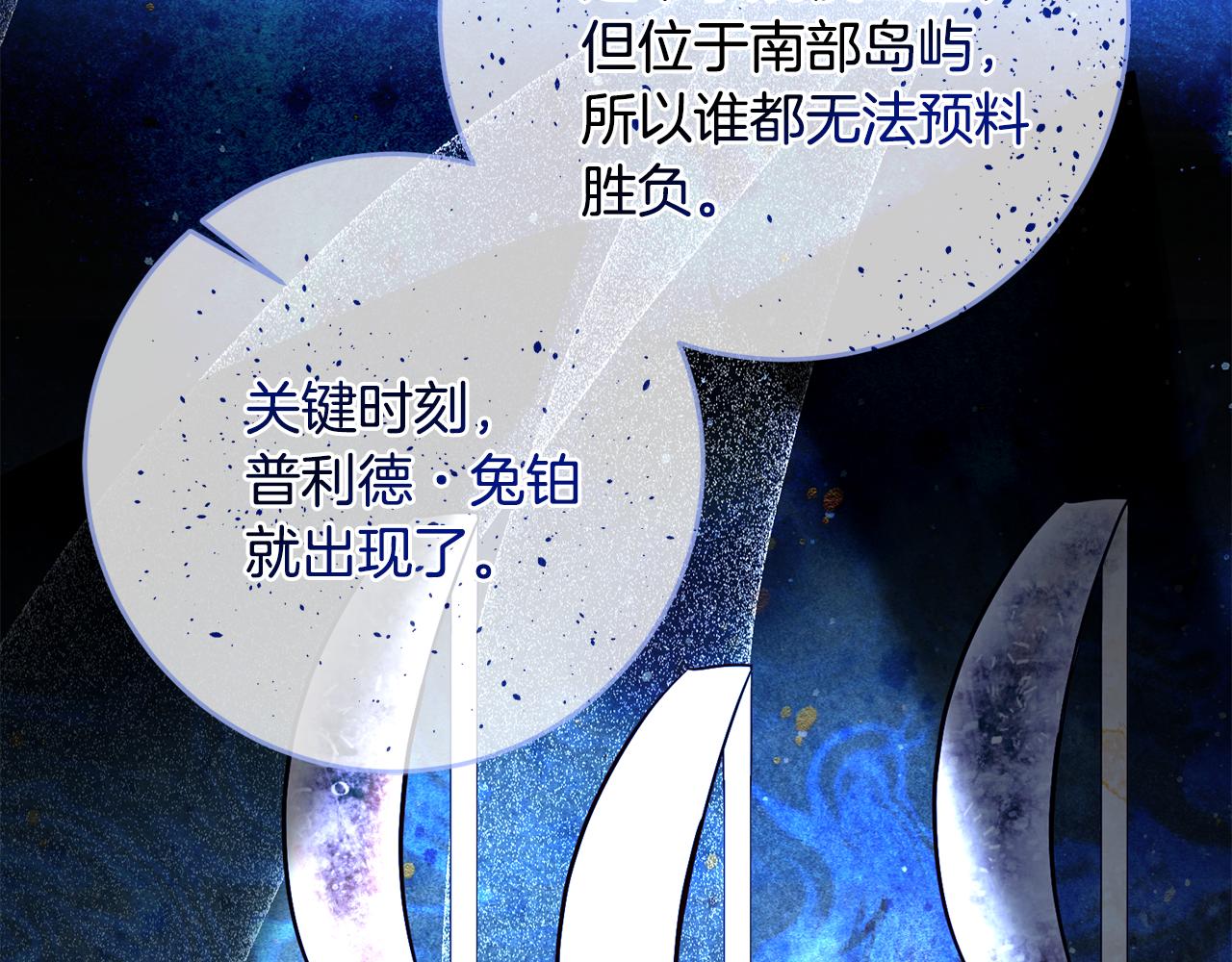 第61话 下定决心告诉他85