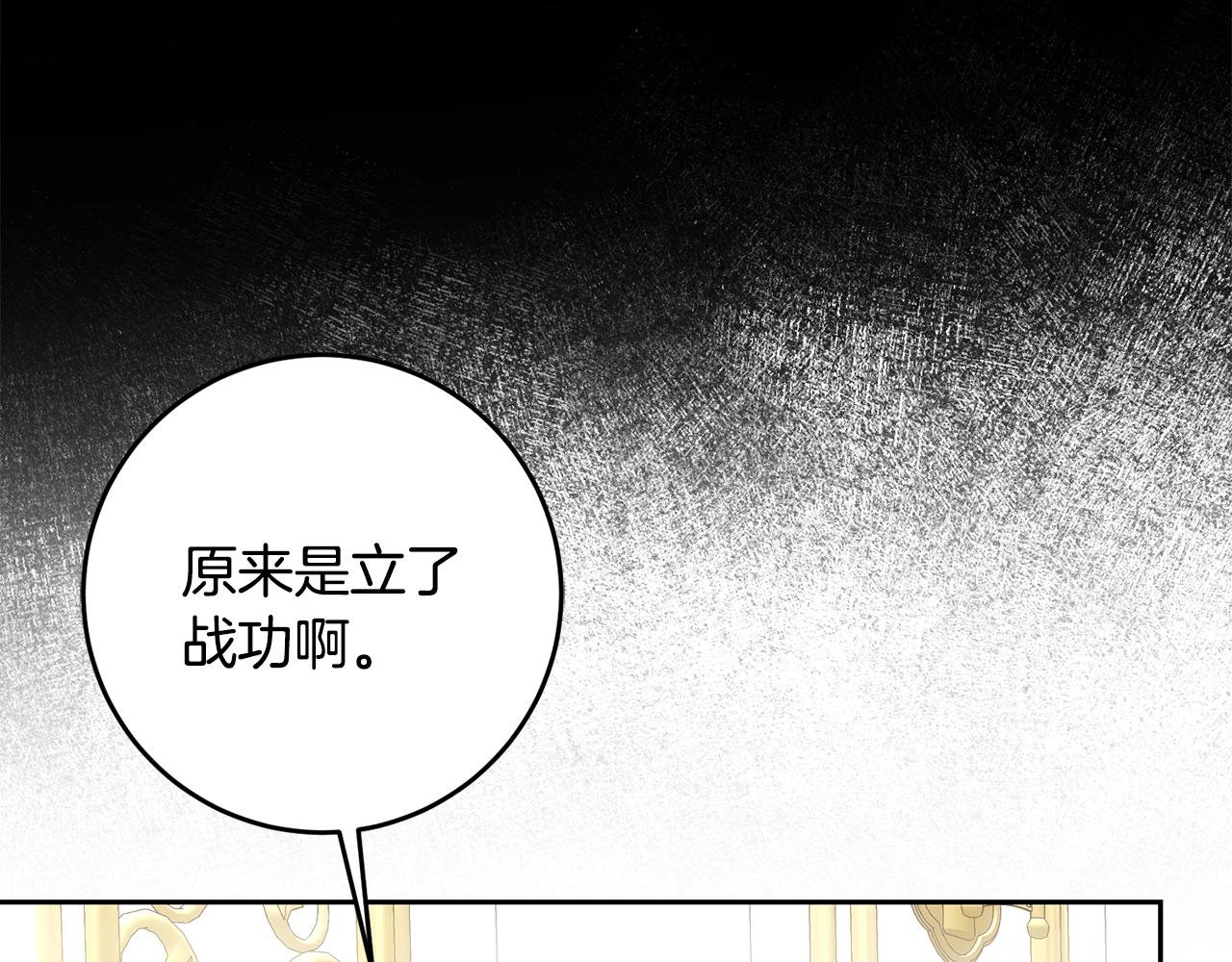 第61话 下定决心告诉他89