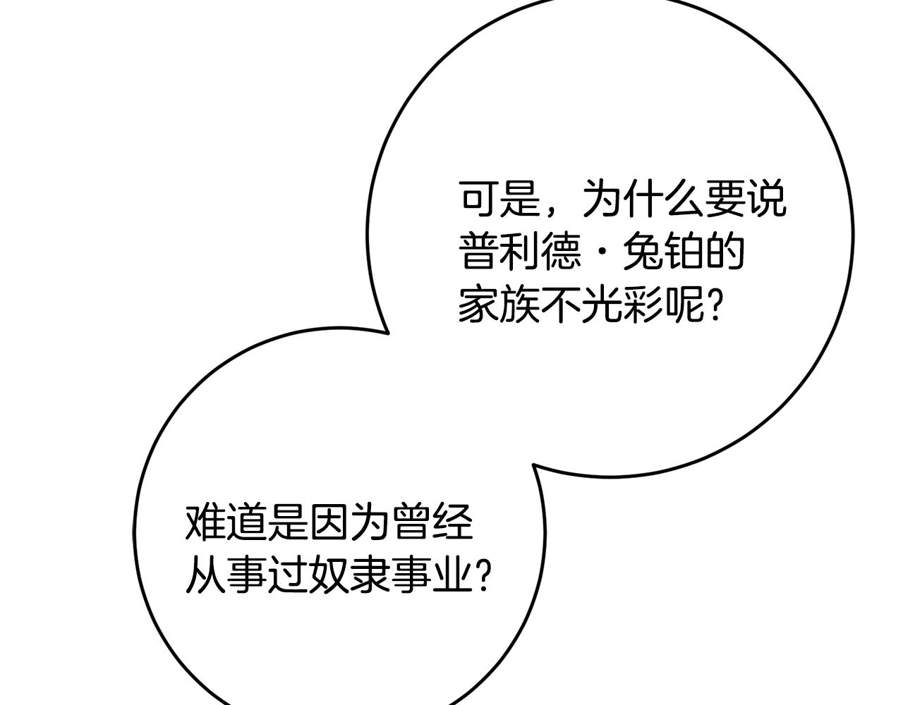 第61话 下定决心告诉他91