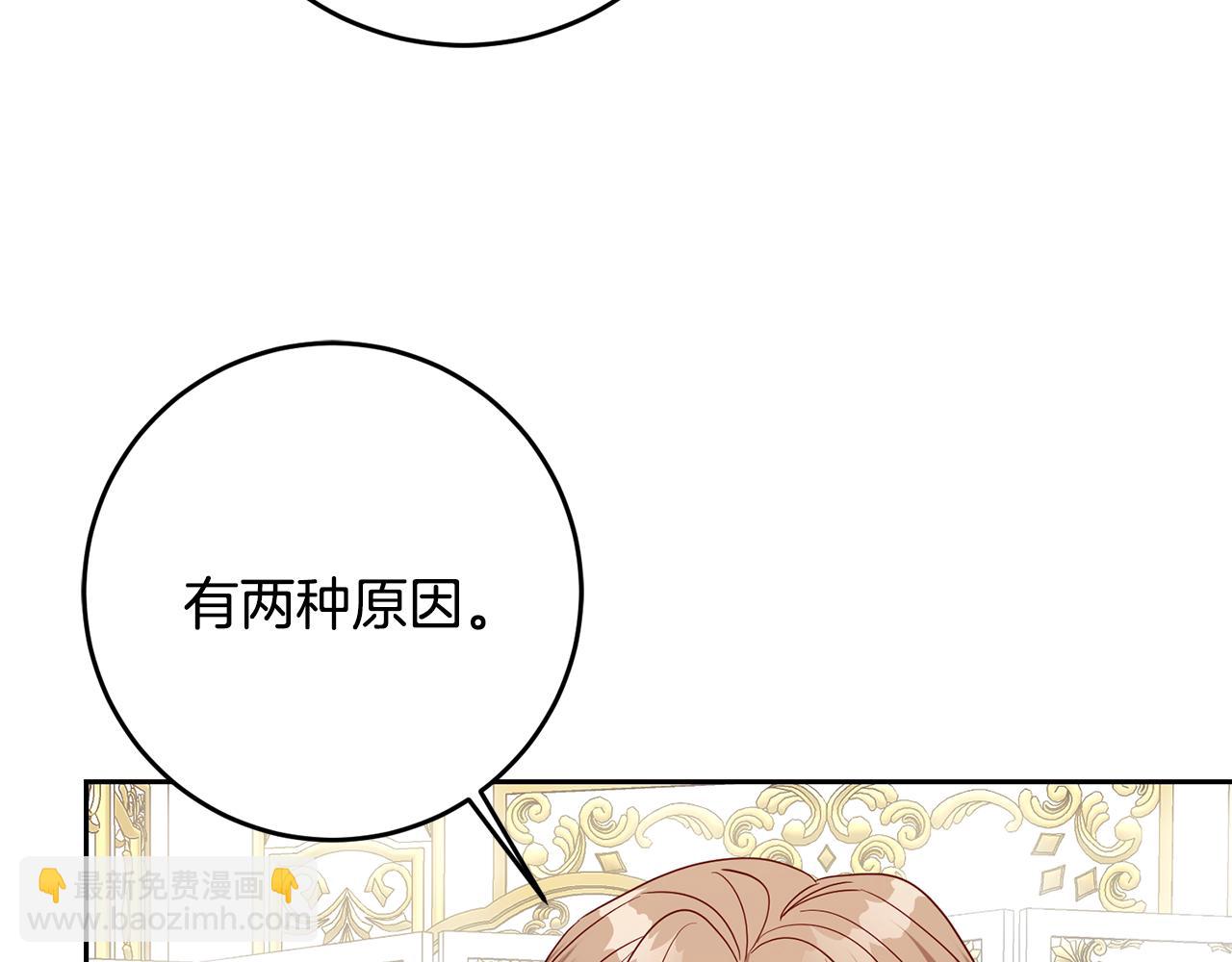 第61话 下定决心告诉他92