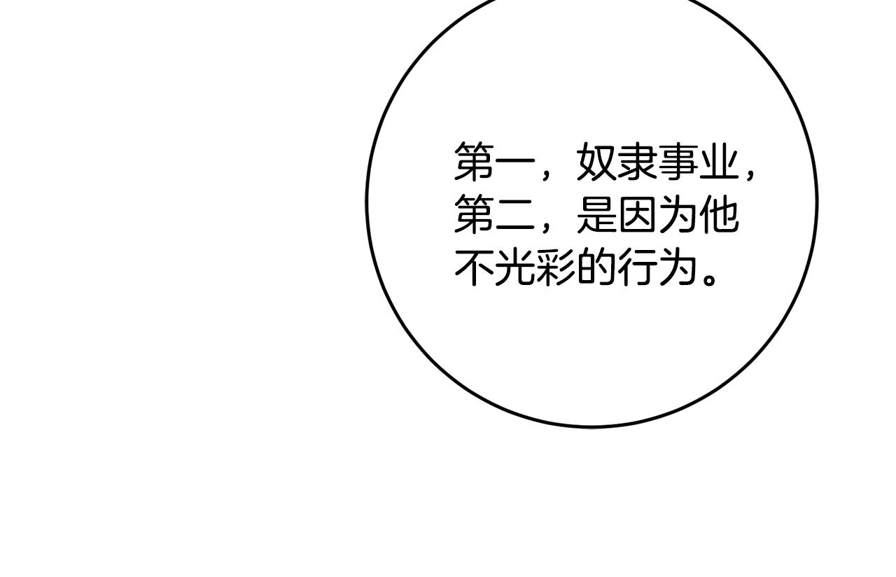 第61话 下定决心告诉他94