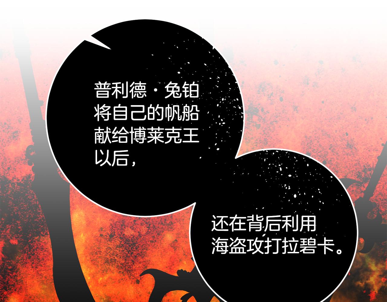 第61话 下定决心告诉他95