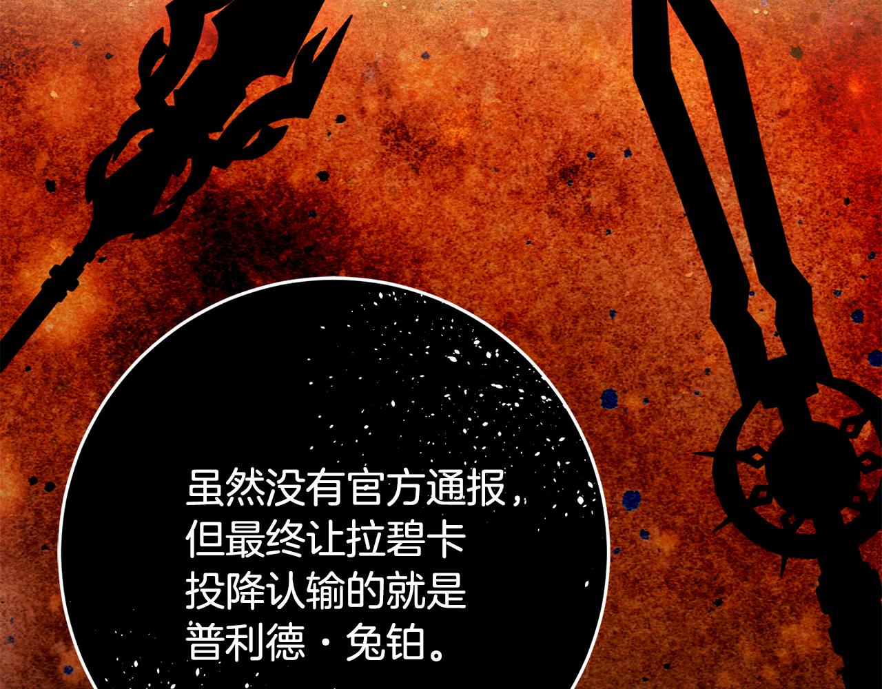 第61话 下定决心告诉他97