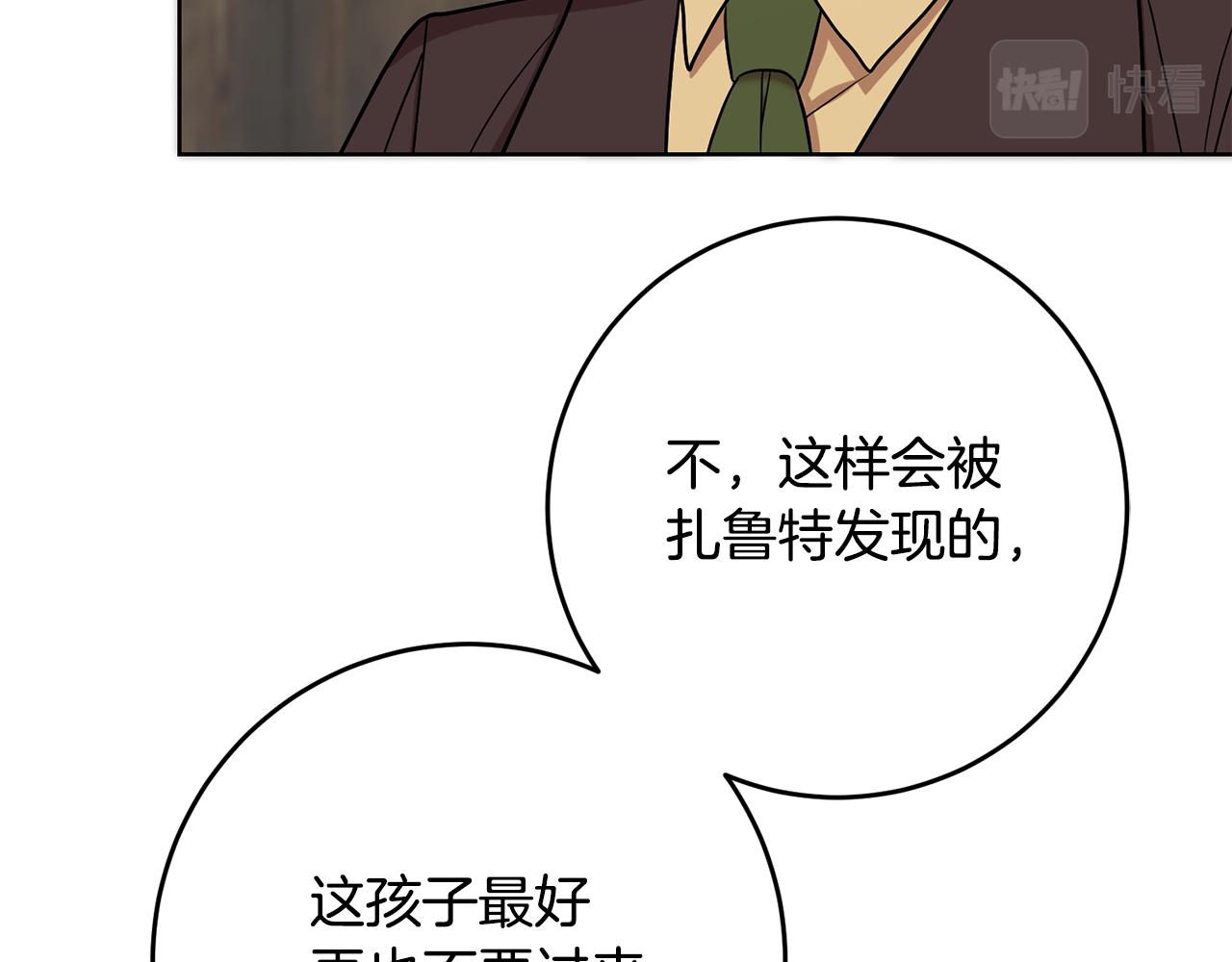 第65话 纠纷11