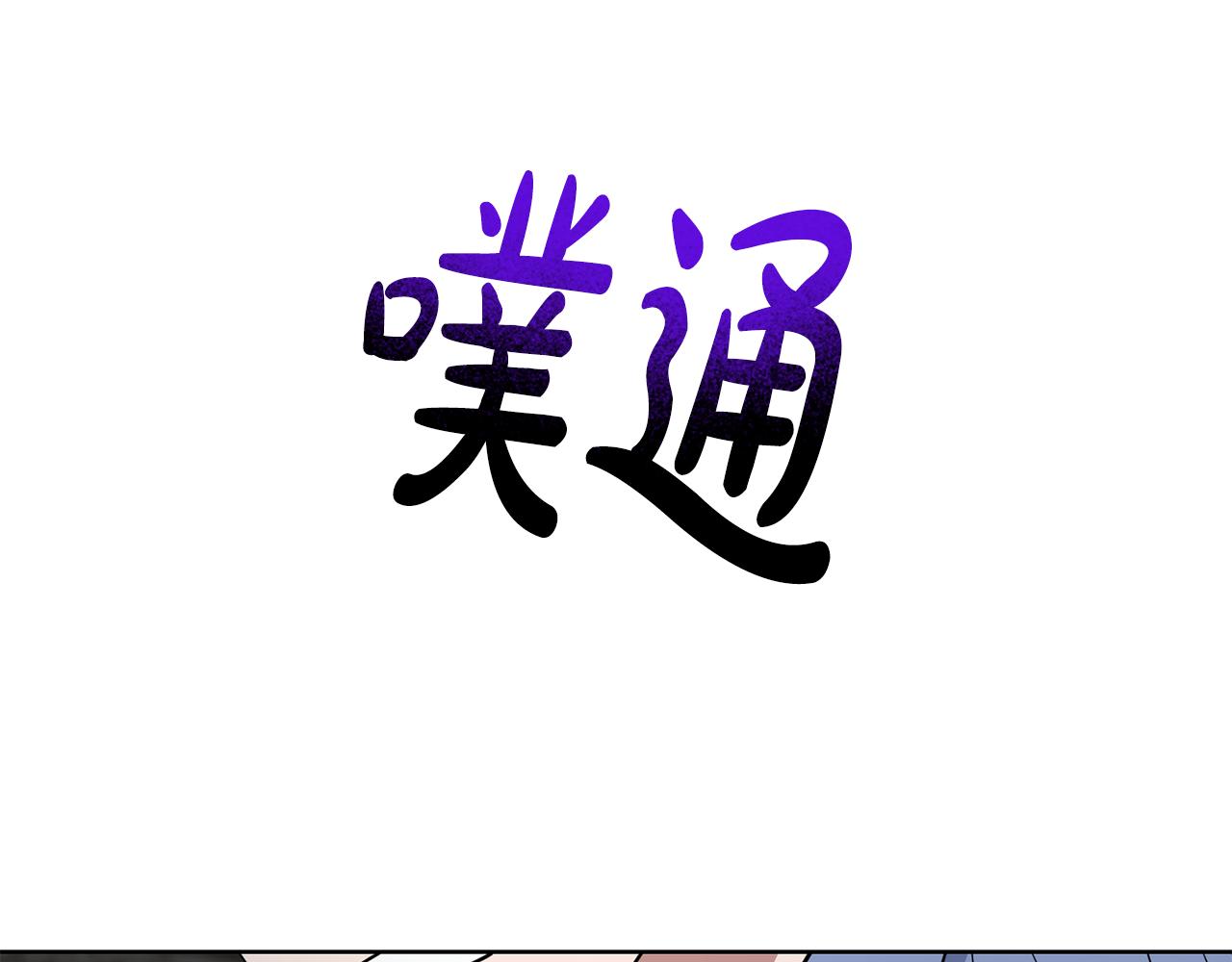 第65话 纠纷112