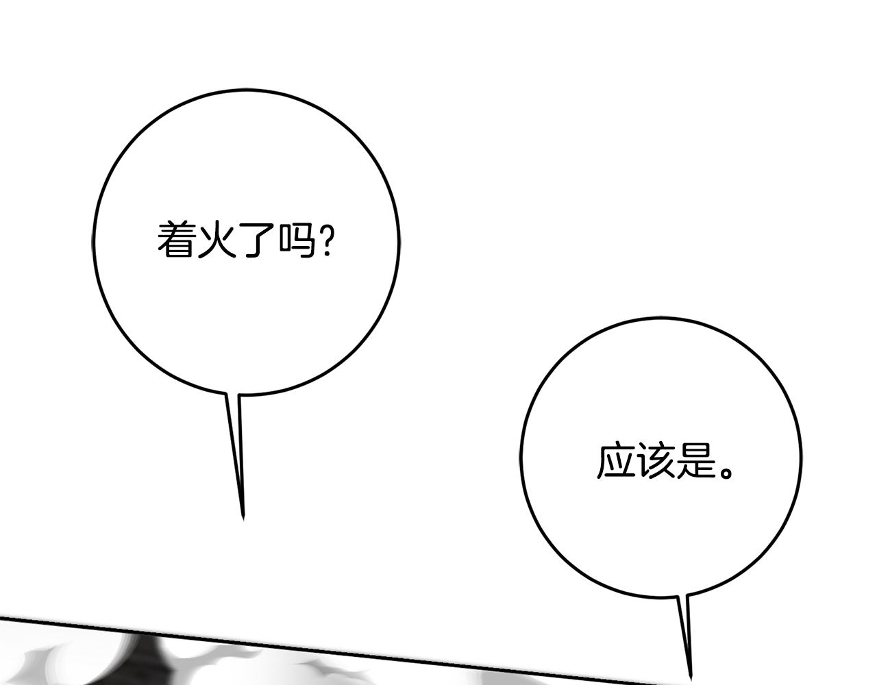第65话 纠纷127