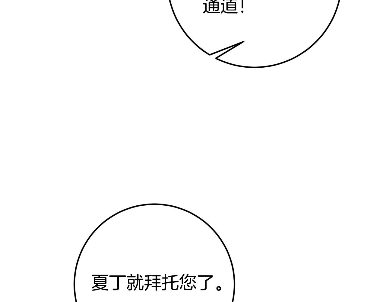 第65话 纠纷133