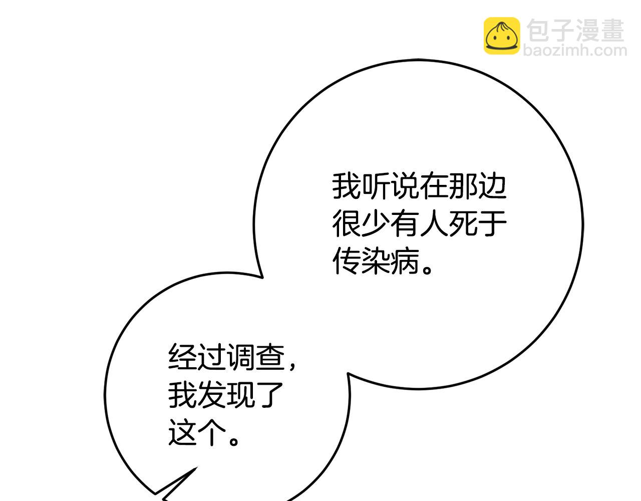 第65话 纠纷16