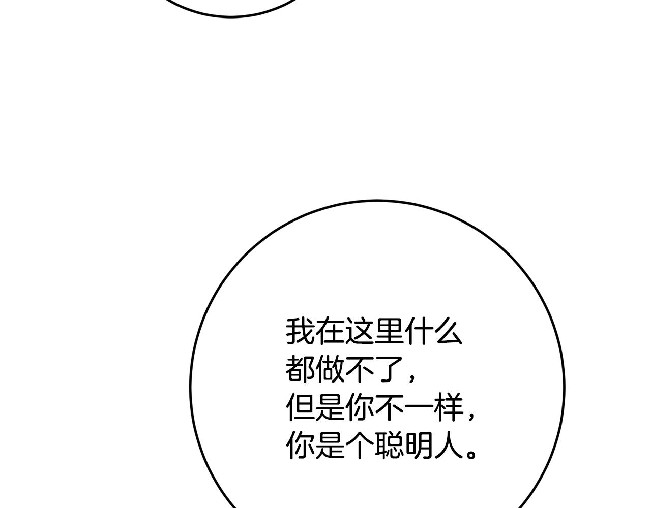第65话 纠纷17