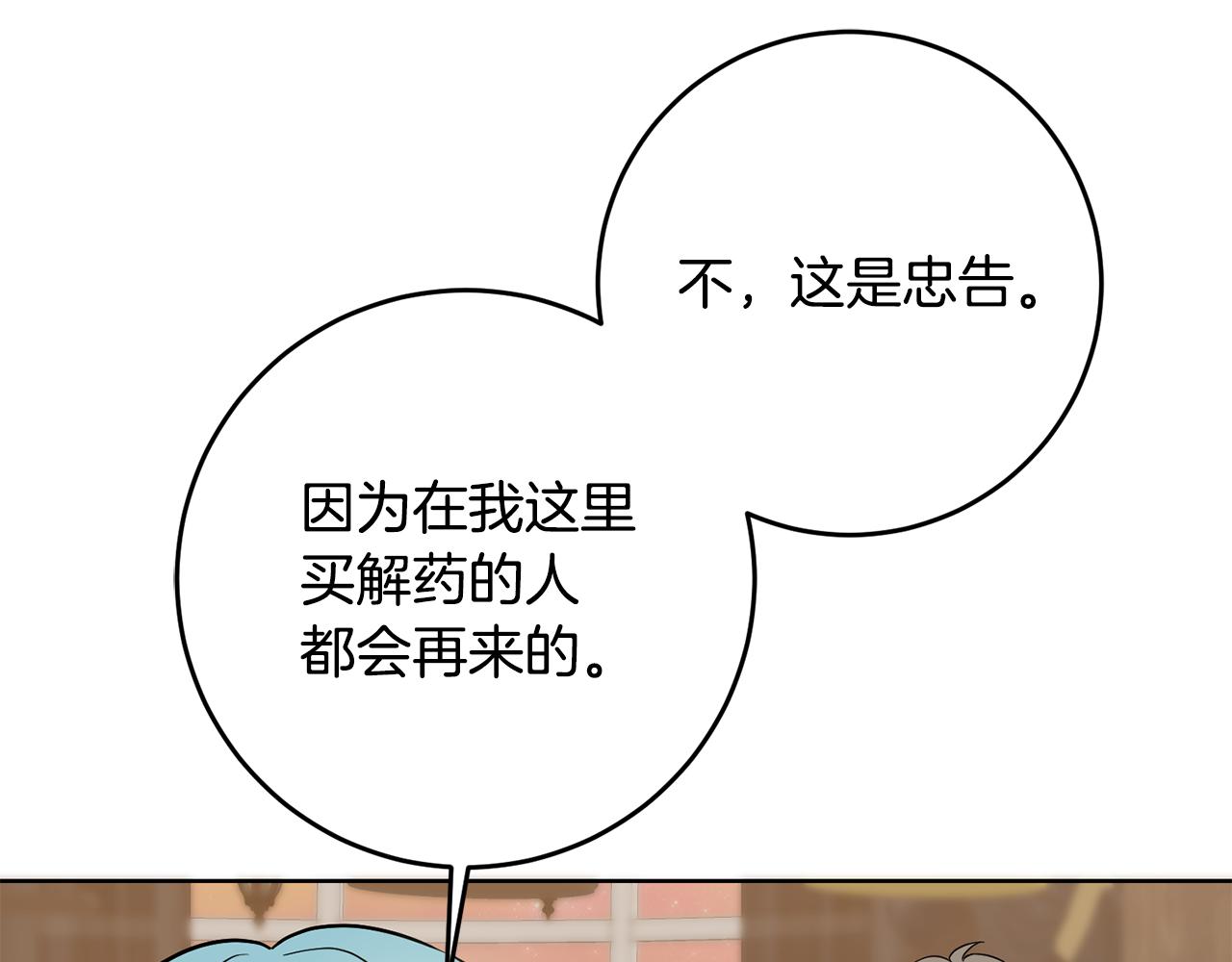 第65话 纠纷5