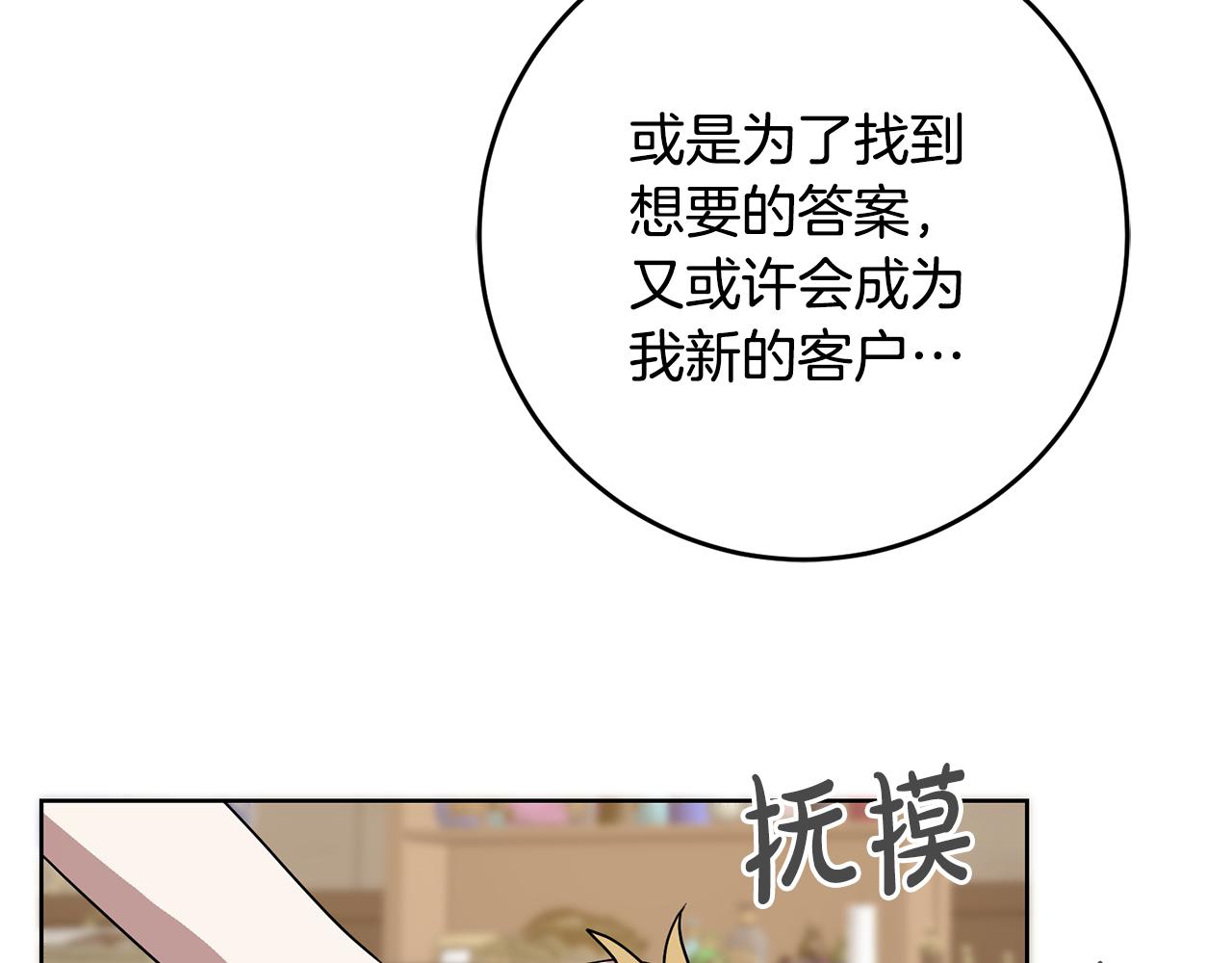 第65话 纠纷7