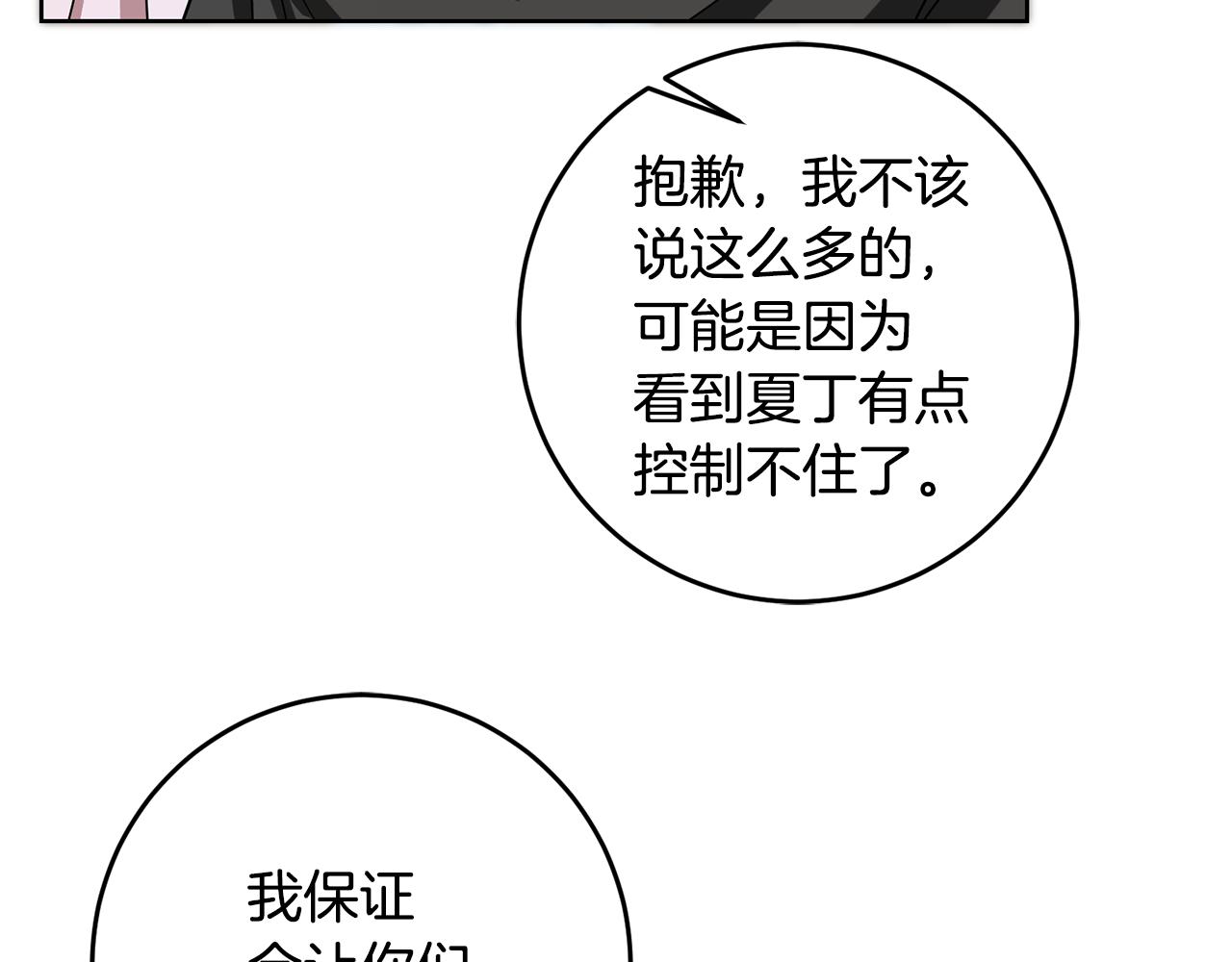第65话 纠纷9