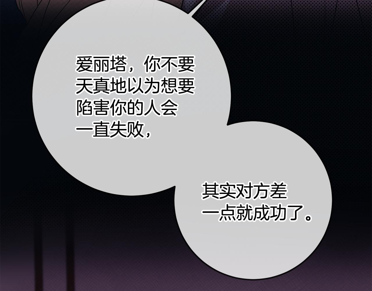 第68话 四面楚歌104