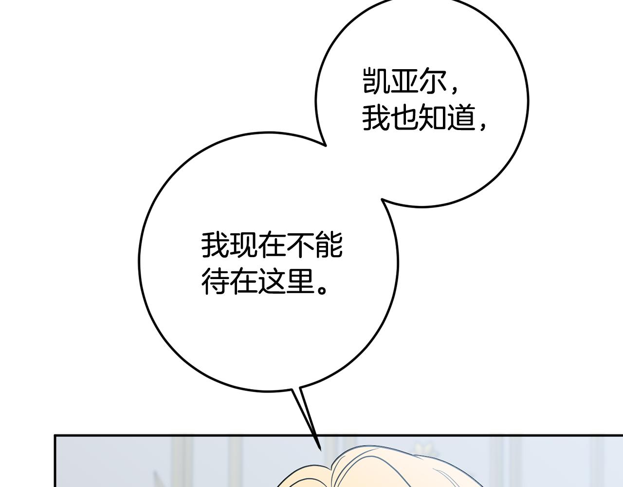 第68话 四面楚歌111
