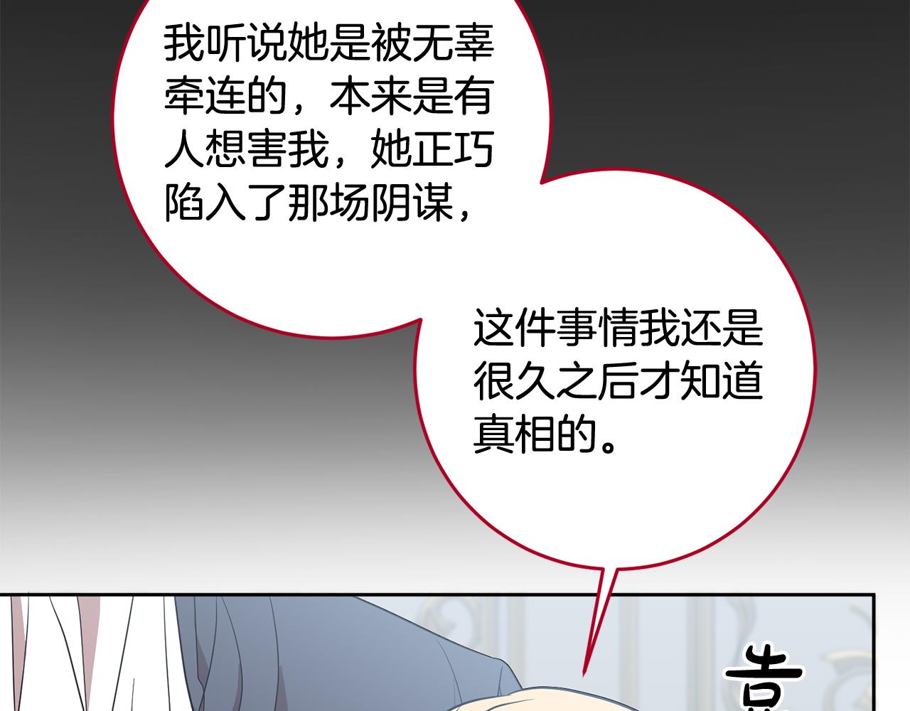 第68话 四面楚歌116