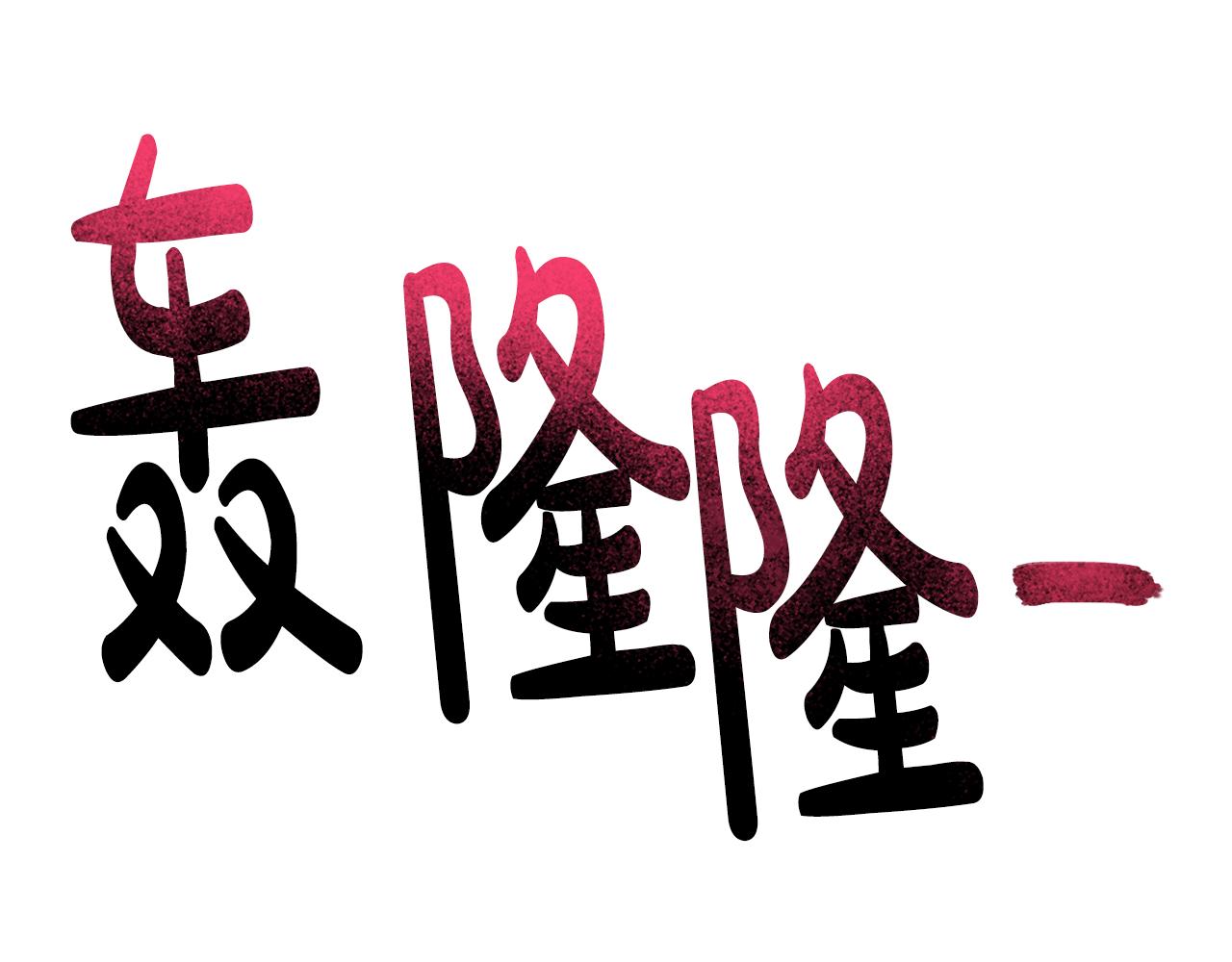 第68话 四面楚歌131