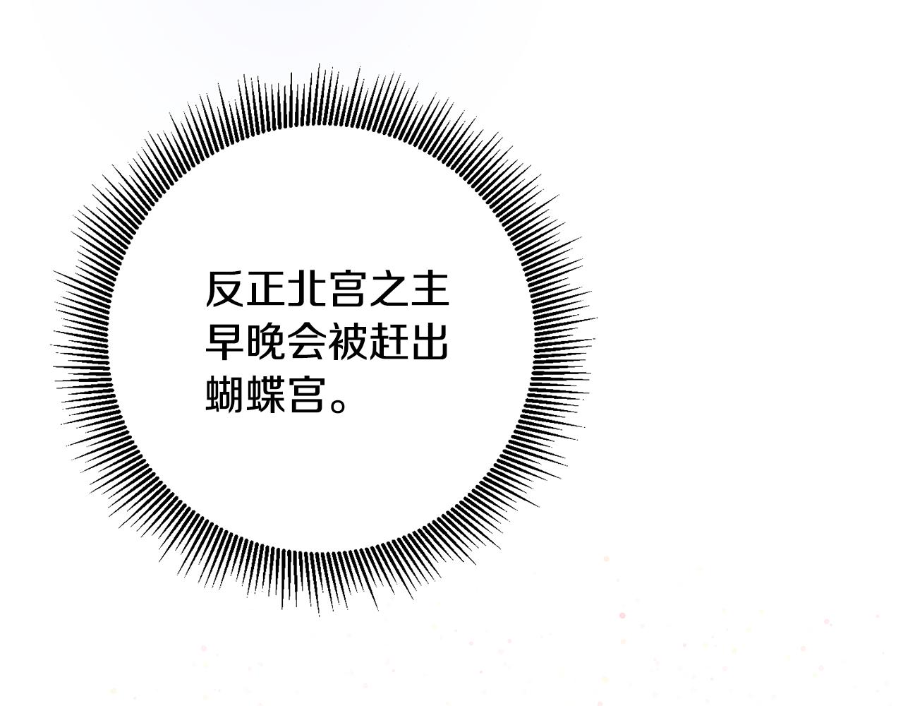 第68话 四面楚歌140