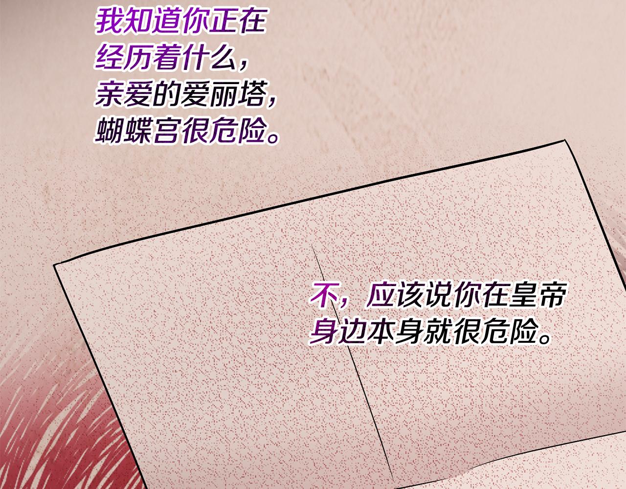 第68话 四面楚歌35