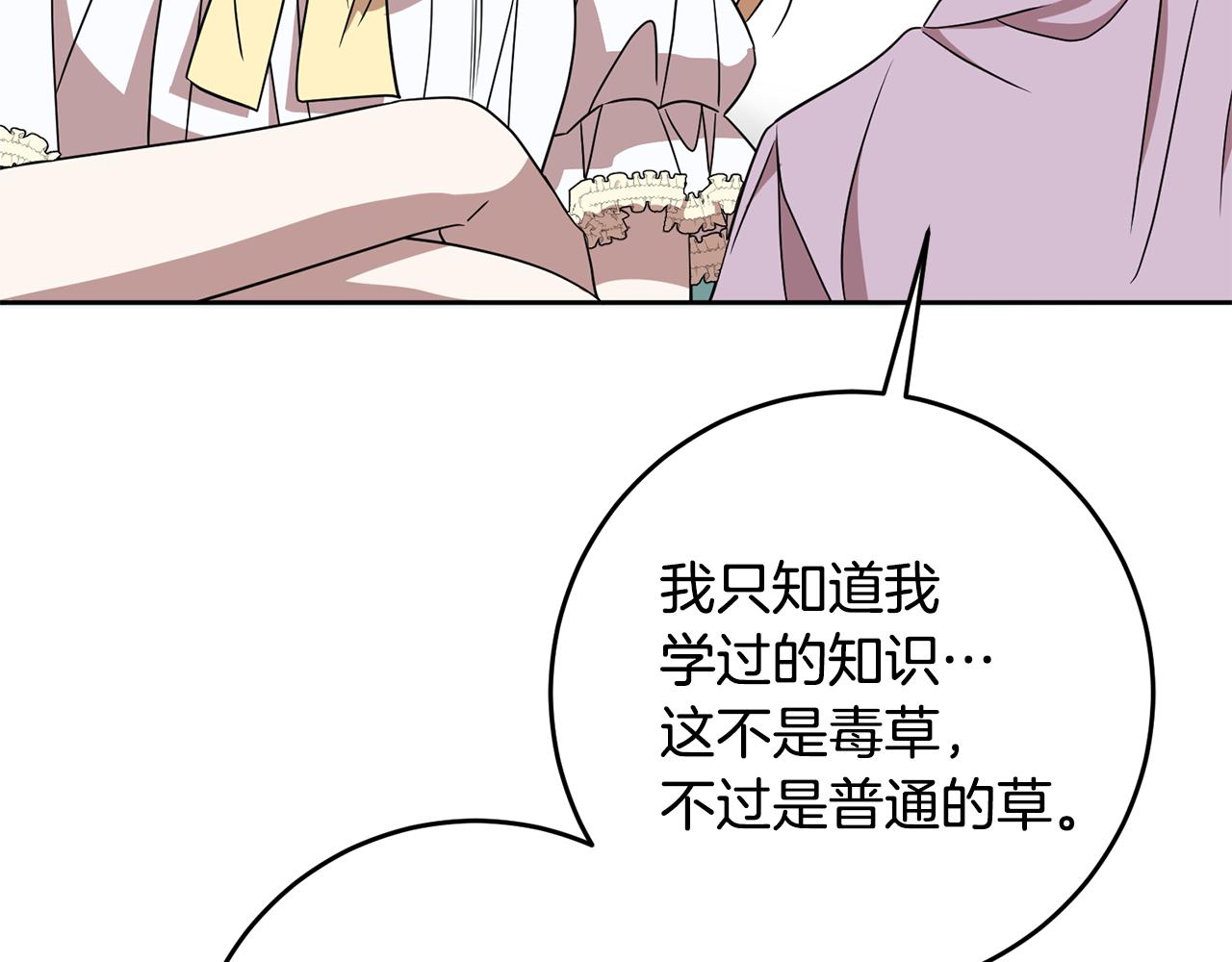 第68话 四面楚歌6