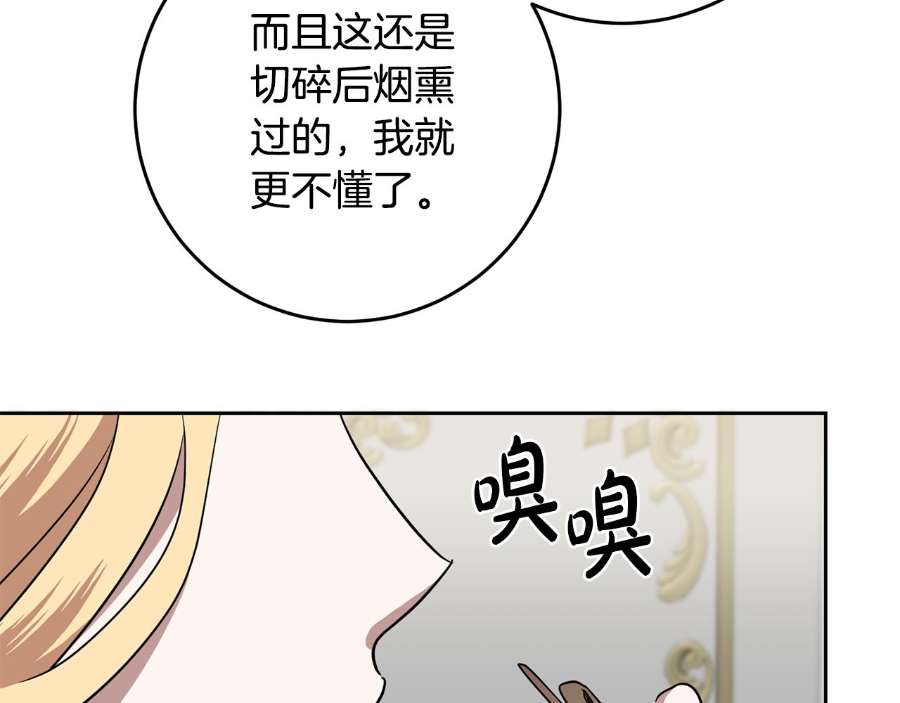 第68话 四面楚歌7