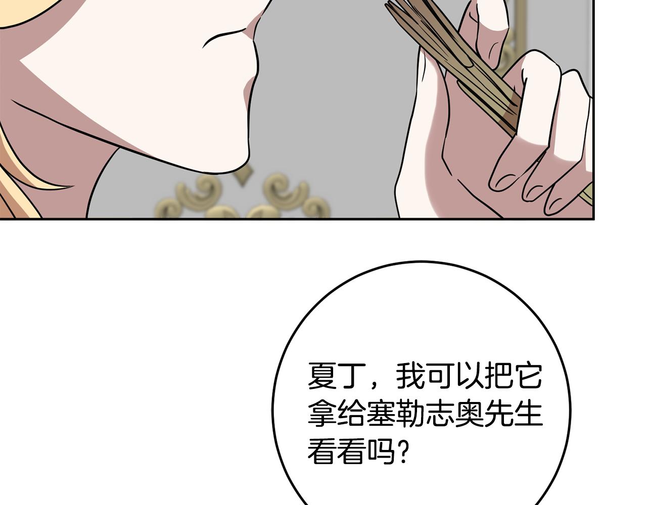 第68话 四面楚歌8