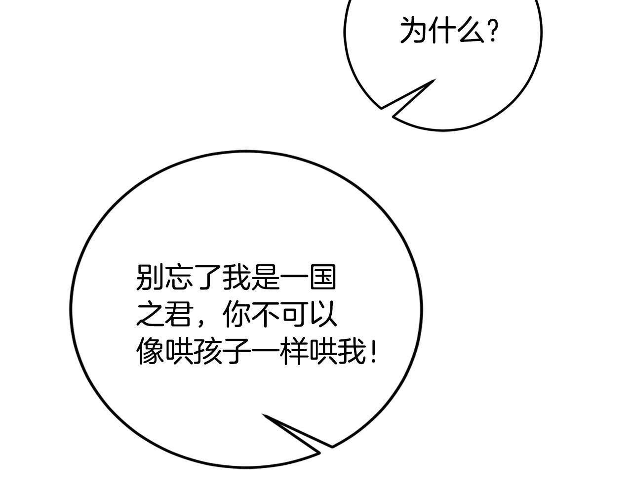 第68话 四面楚歌81