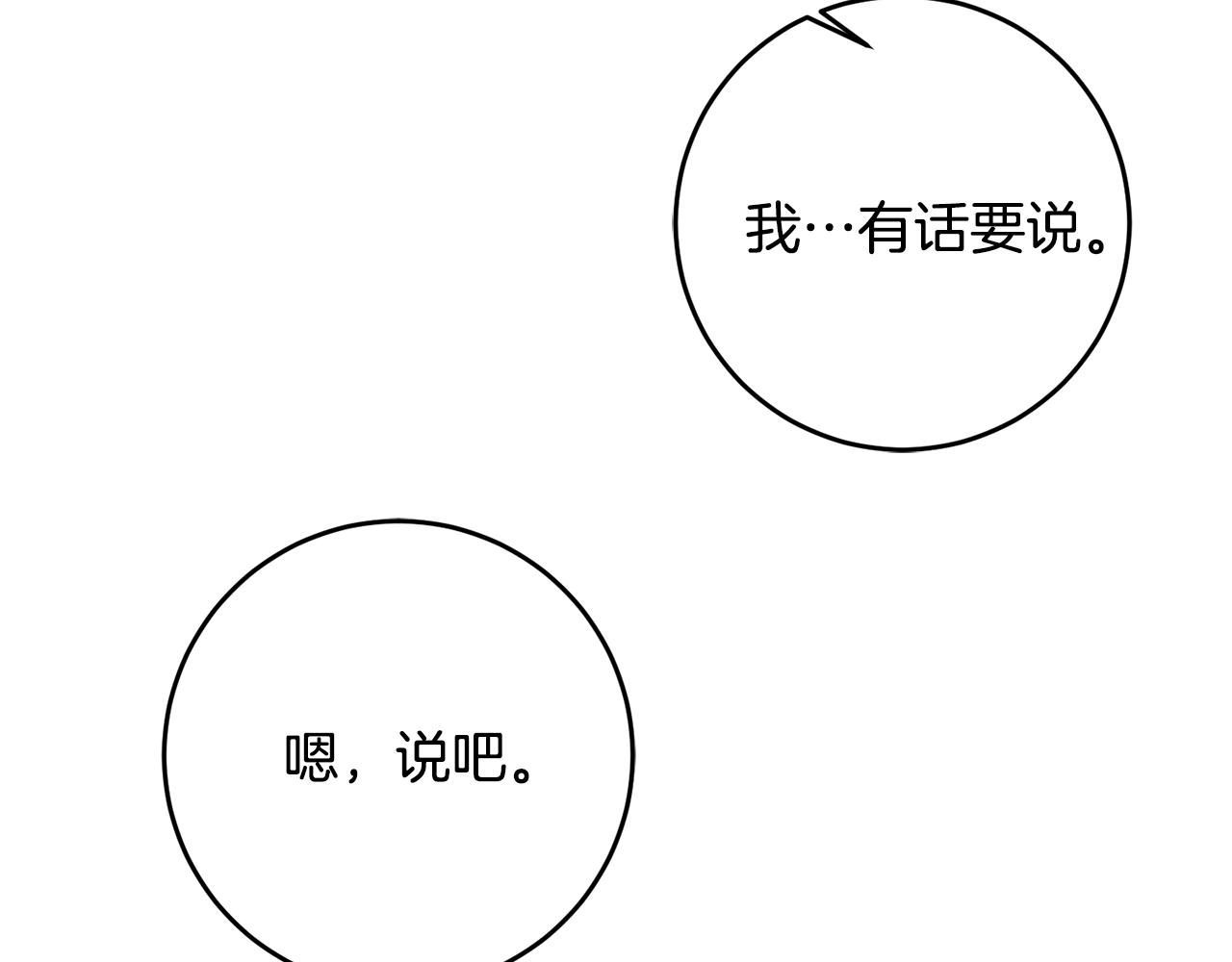 第68话 四面楚歌87
