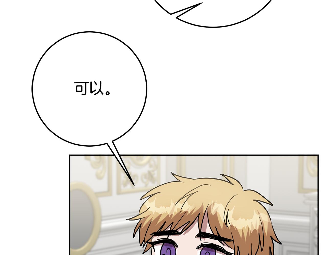 第68话 四面楚歌9