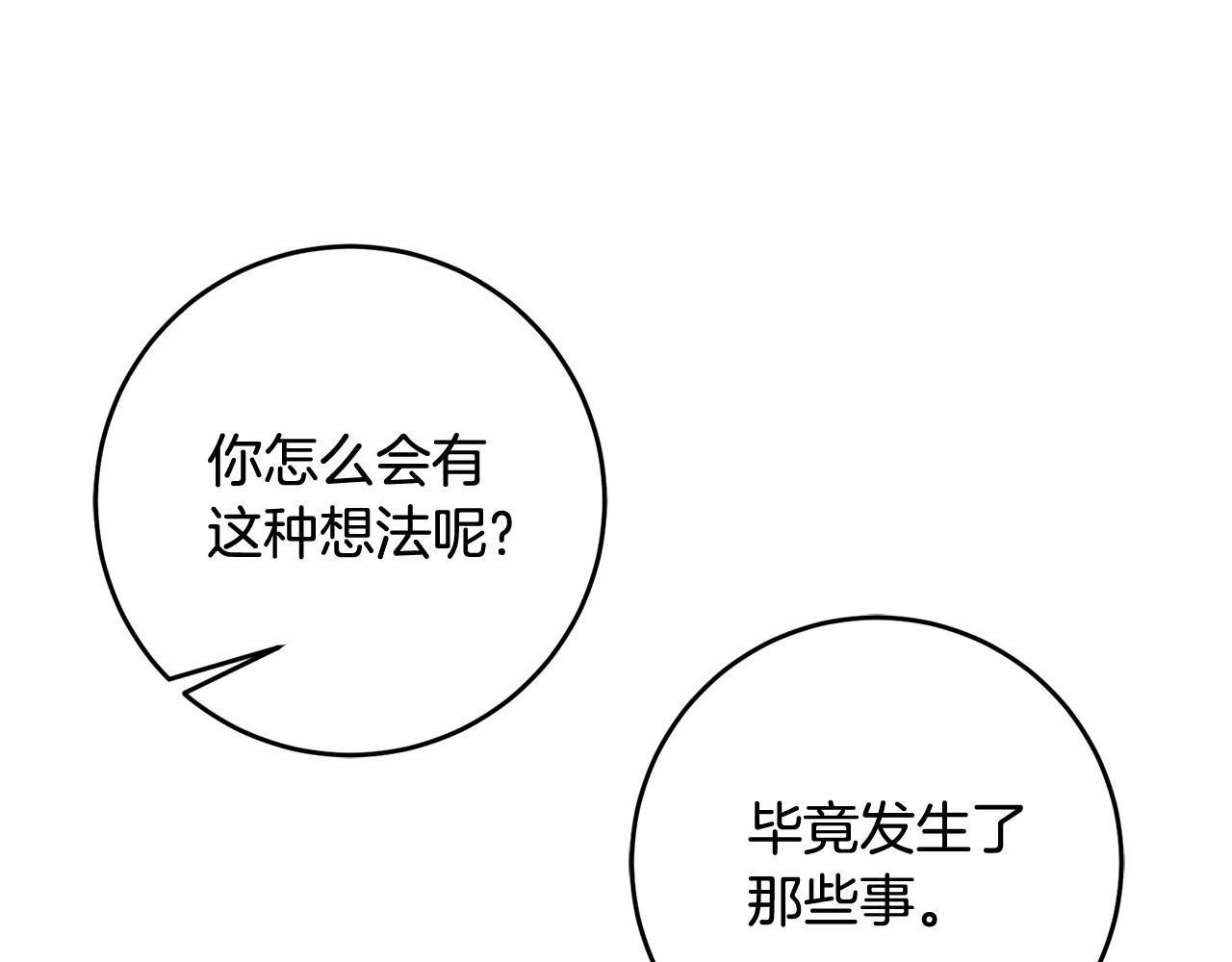 第68话 四面楚歌92
