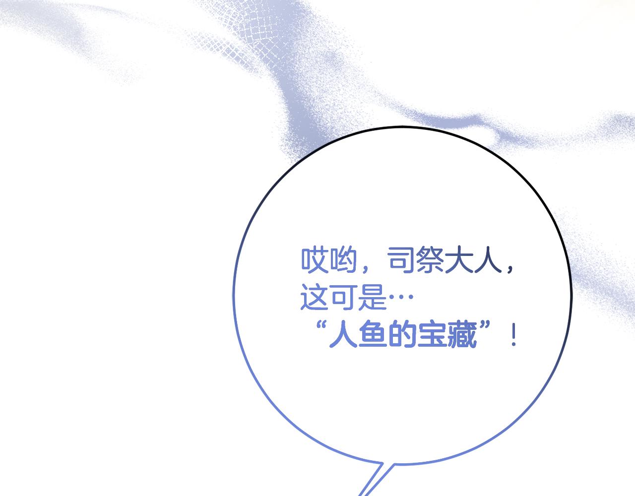 第74话 人鱼的宝藏106