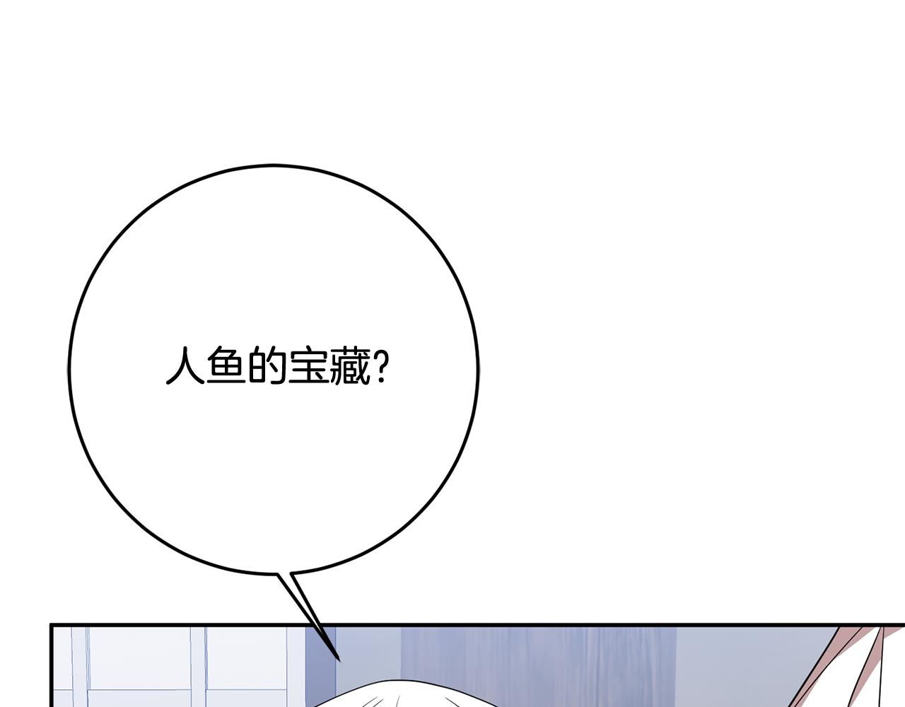 第74话 人鱼的宝藏109
