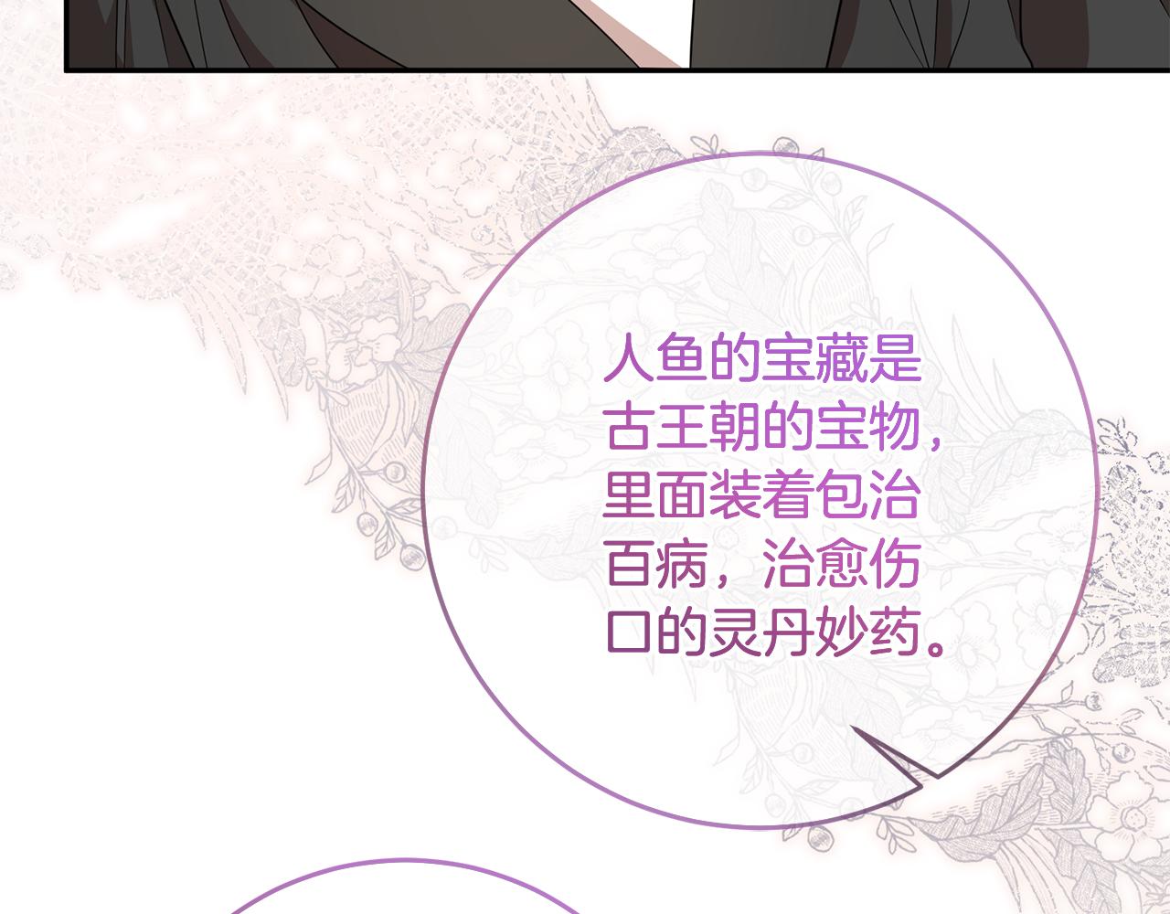 第74话 人鱼的宝藏111