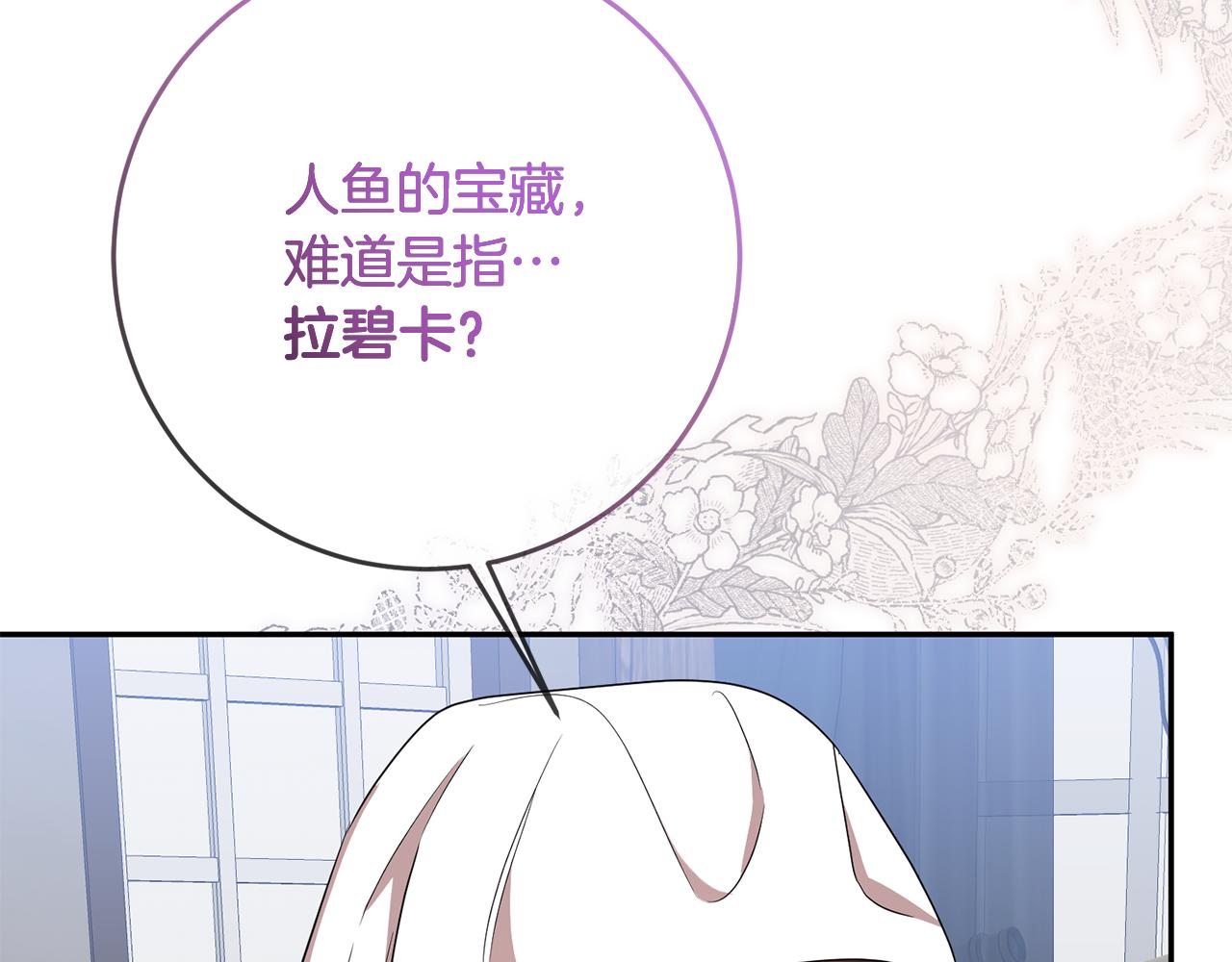 第74话 人鱼的宝藏112